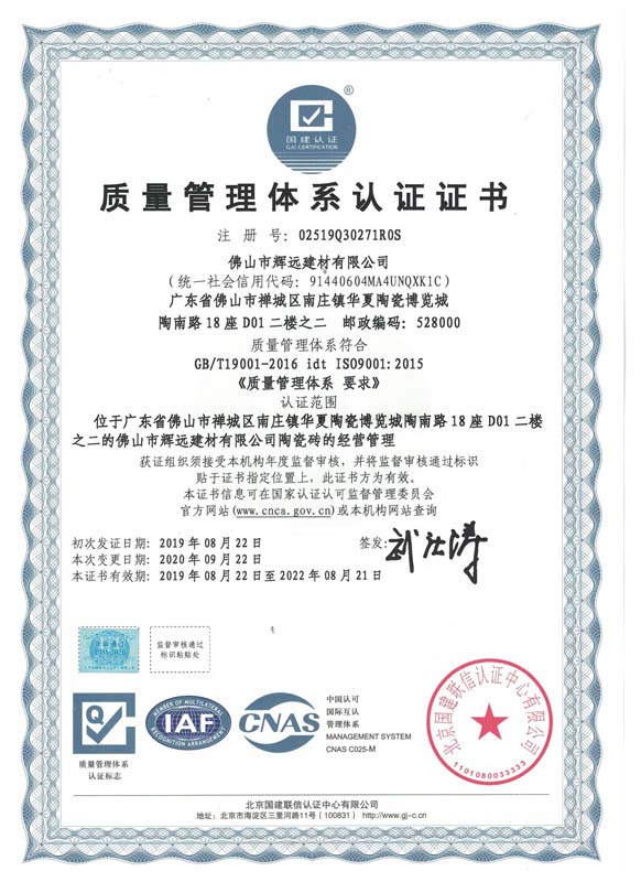 質量管理體系認證證書